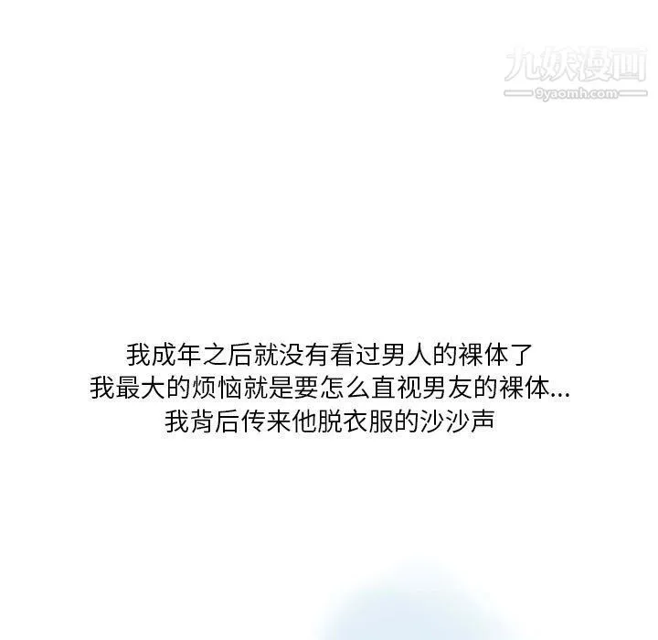 情事物语Original 第12话 第22页