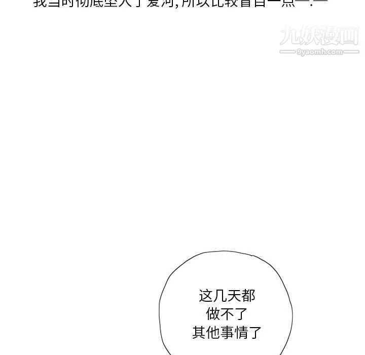 情事物语Original 第12话 第11页