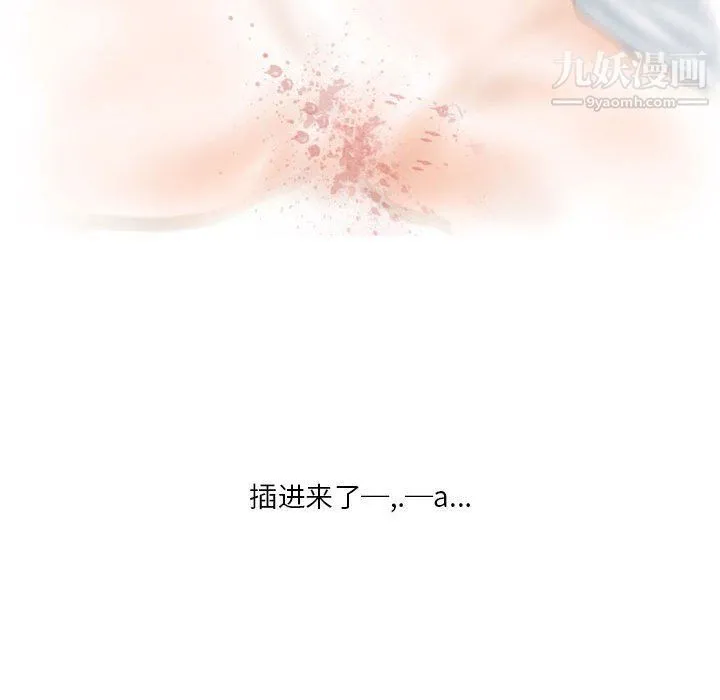 情事物语Original 第12话 第41页