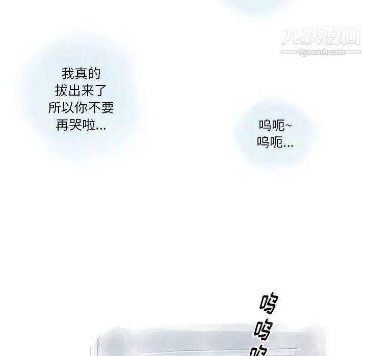 情事物语Original 第12话 第45页