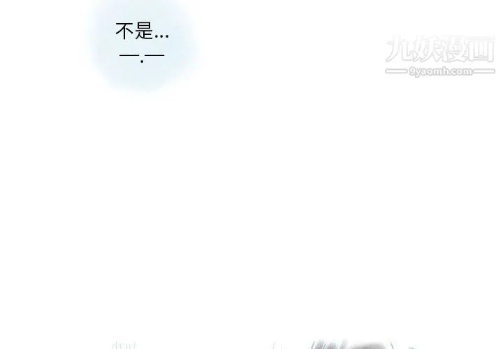 情事物语Original 第12话 第4页