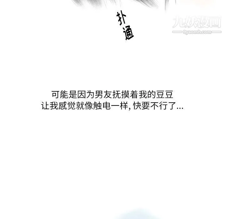 情事物语Original 第12话 第15页
