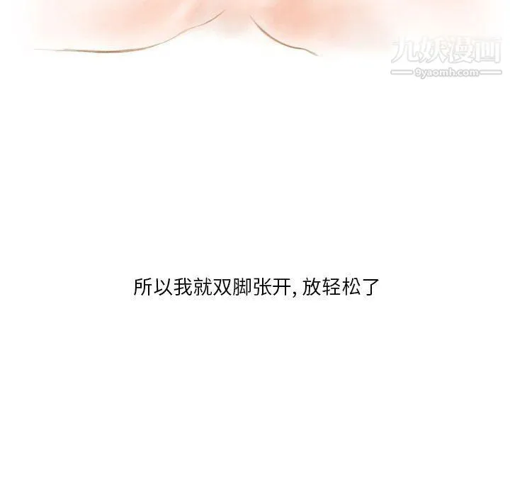 情事物语Original 第12话 第36页