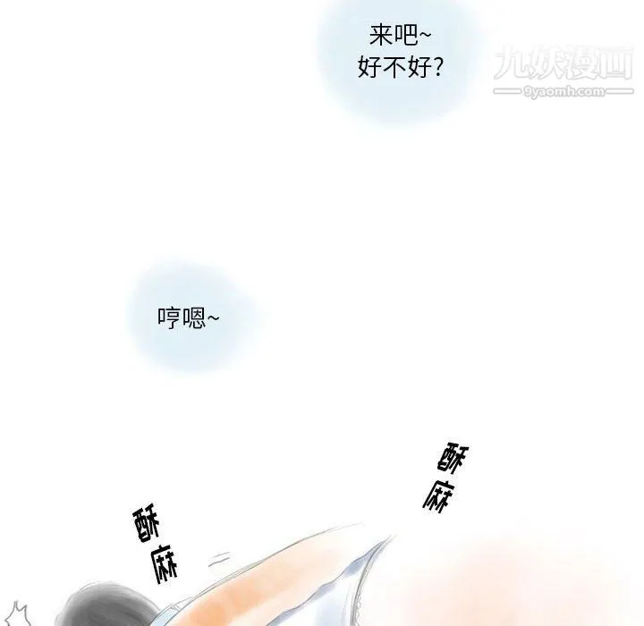 情事物语Original 第12话 第16页