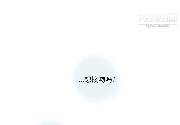 情事物语Original 第12话 第3页