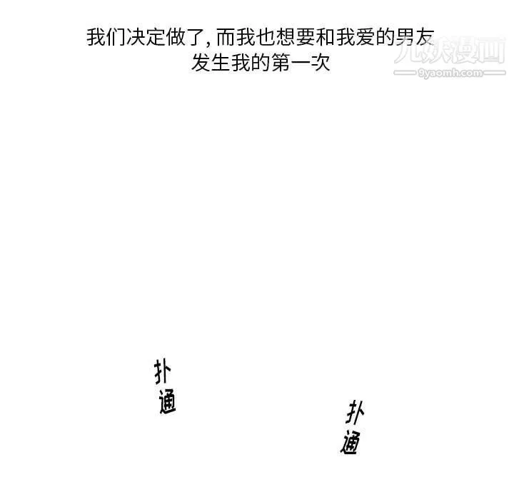 情事物语Original 第12话 第20页