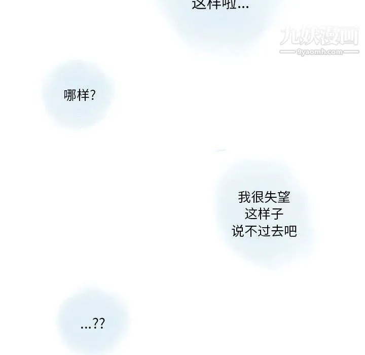 情事物语Original 第12话 第48页