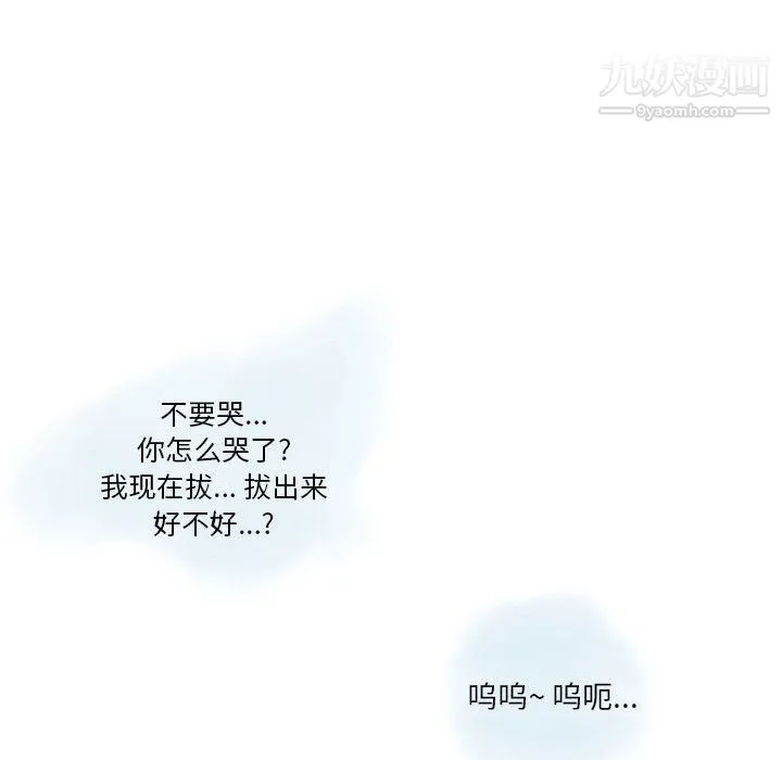 情事物语Original 第12话 第44页