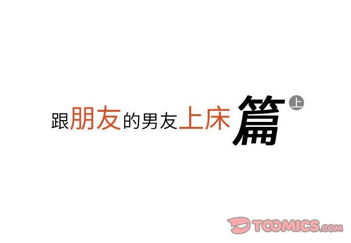 情事物语Original 第25话 第2页