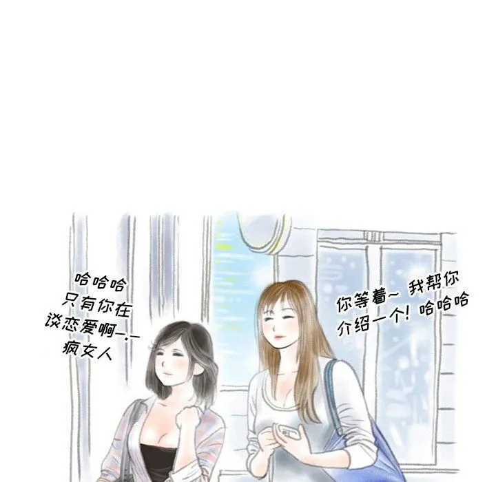 情事物语Original 第25话 第11页