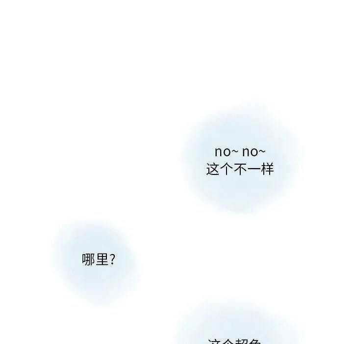 情事物语Original 第25话 第53页