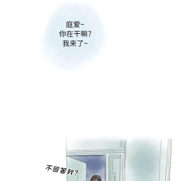 情事物语Original 第25话 第71页