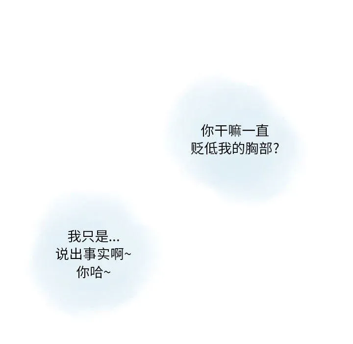 情事物语Original 第25话 第24页