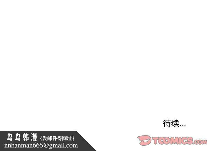 情事物语Original 第25话 第74页
