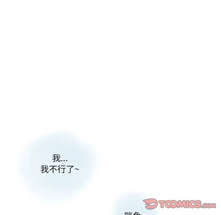 情事物语Original 第25话 第62页