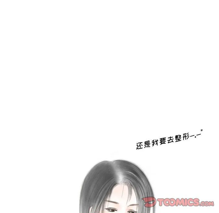 情事物语Original 第25话 第14页