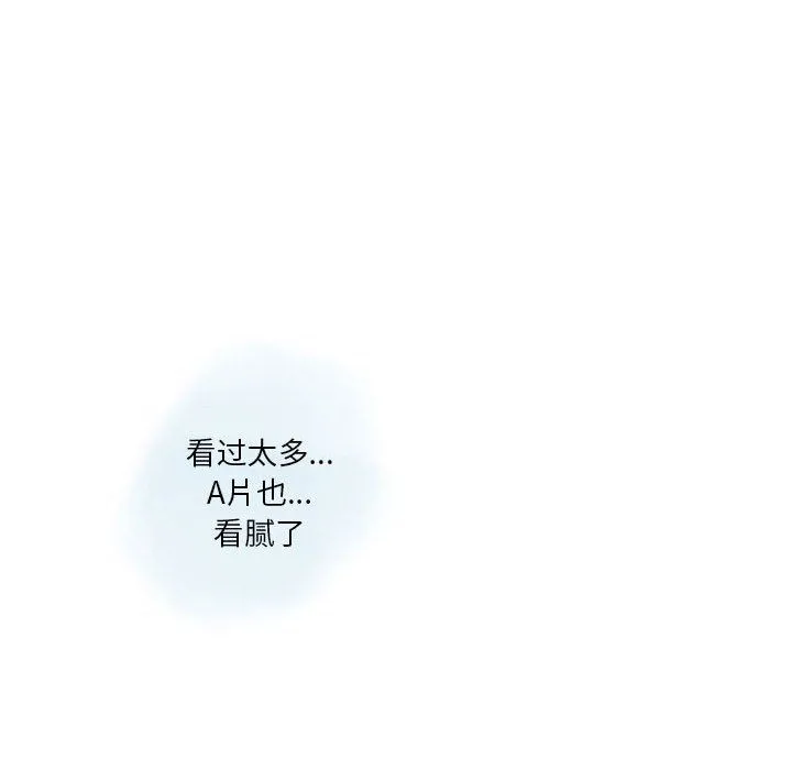 情事物语Original 第25话 第52页