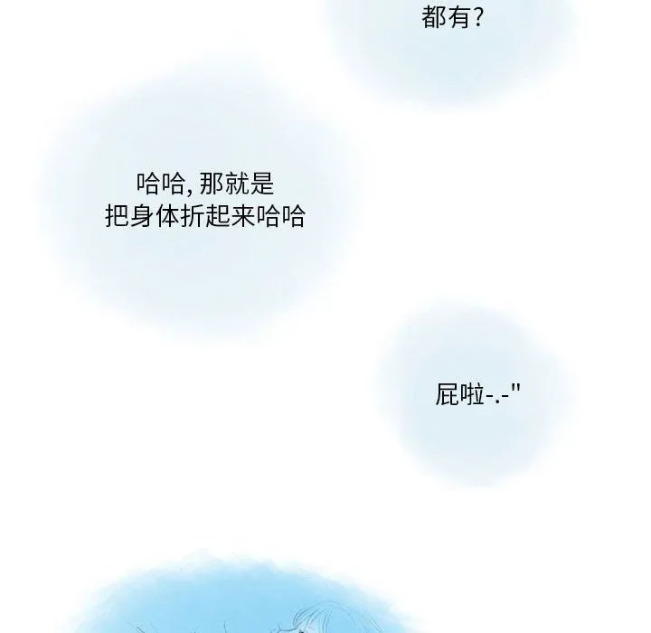 情事物语Original 第25话 第43页