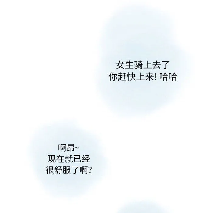 情事物语Original 第25话 第59页