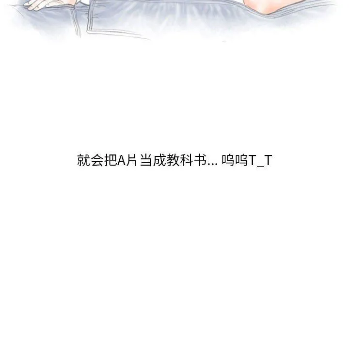 情事物语Original 第25话 第58页