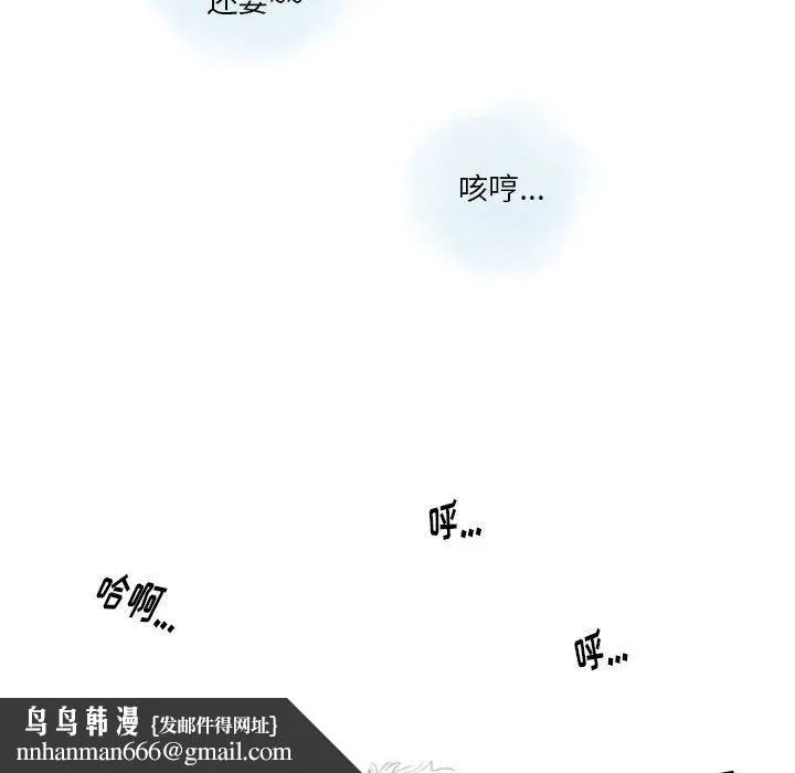 情事物语Original 第25话 第39页
