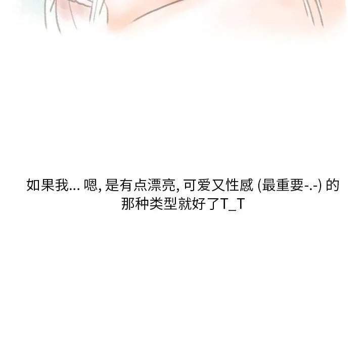 情事物语Original 第25话 第16页