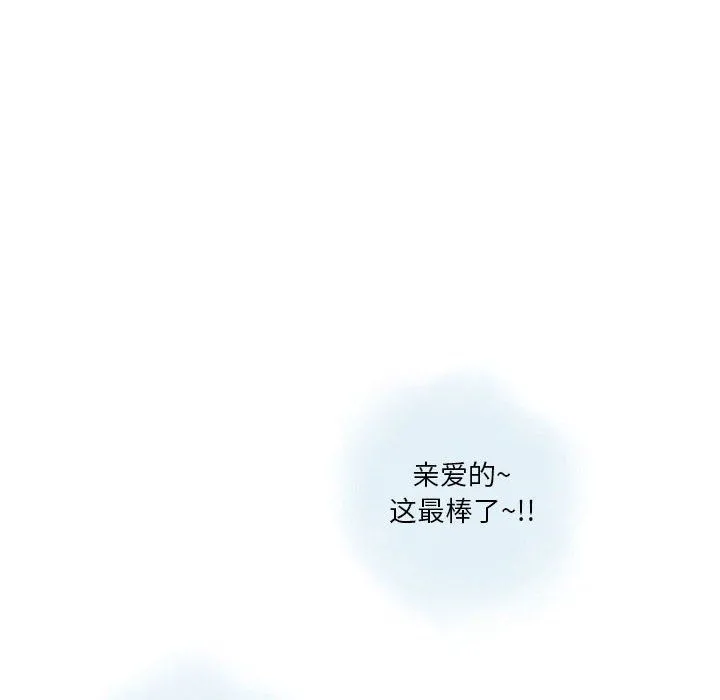 情事物语Original 第25话 第49页