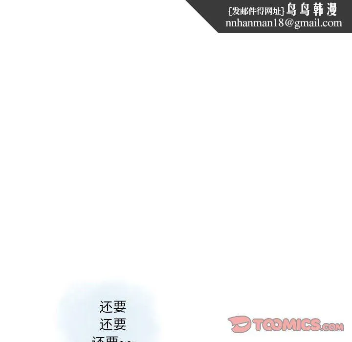 情事物语Original 第25话 第38页