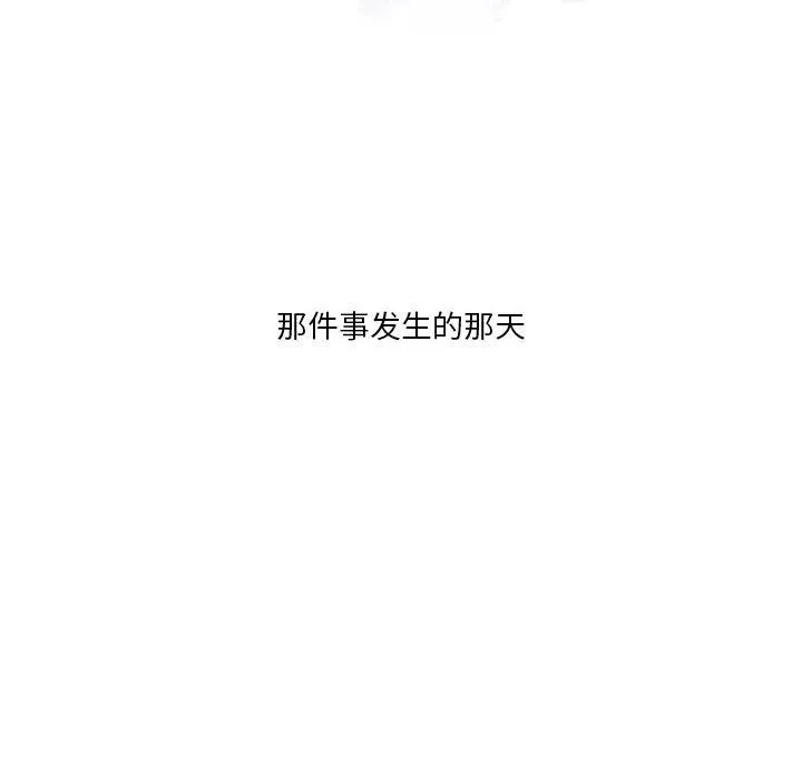 情事物语Original 第25话 第70页