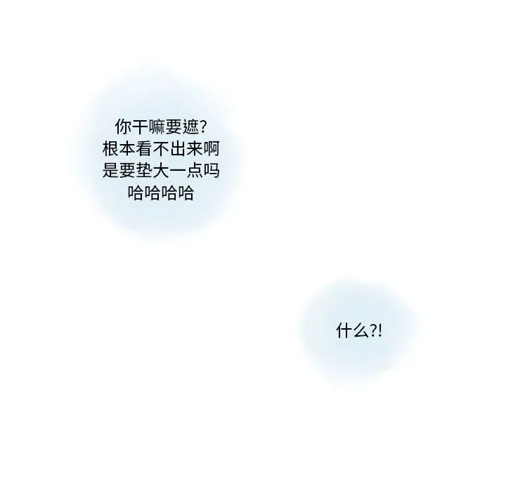 情事物语Original 第25话 第21页
