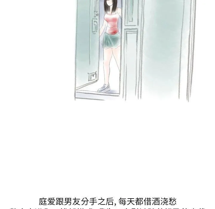 情事物语Original 第25话 第72页