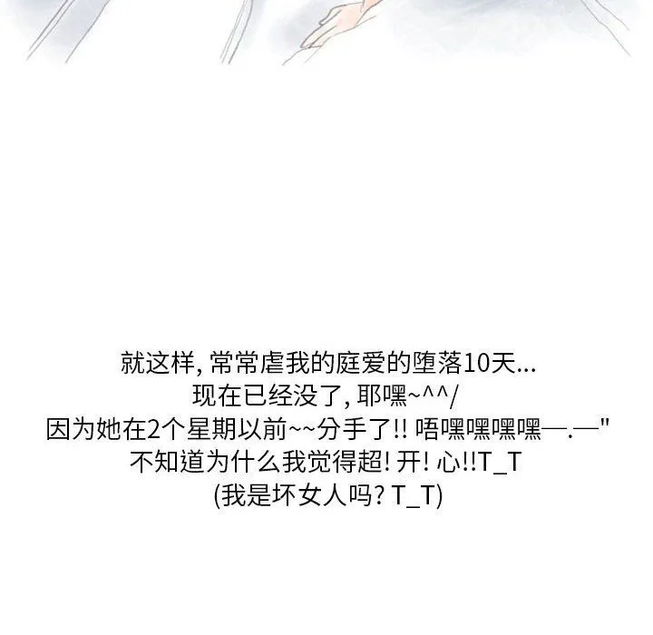情事物语Original 第25话 第67页