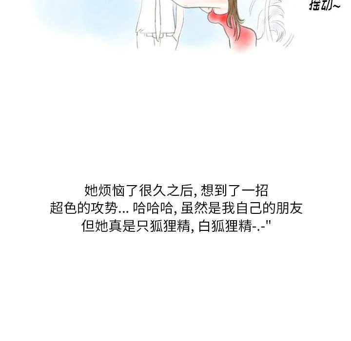 情事物语Original 第25话 第51页
