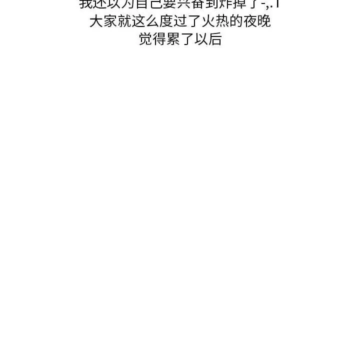 情事物语Original 第39话 第66页