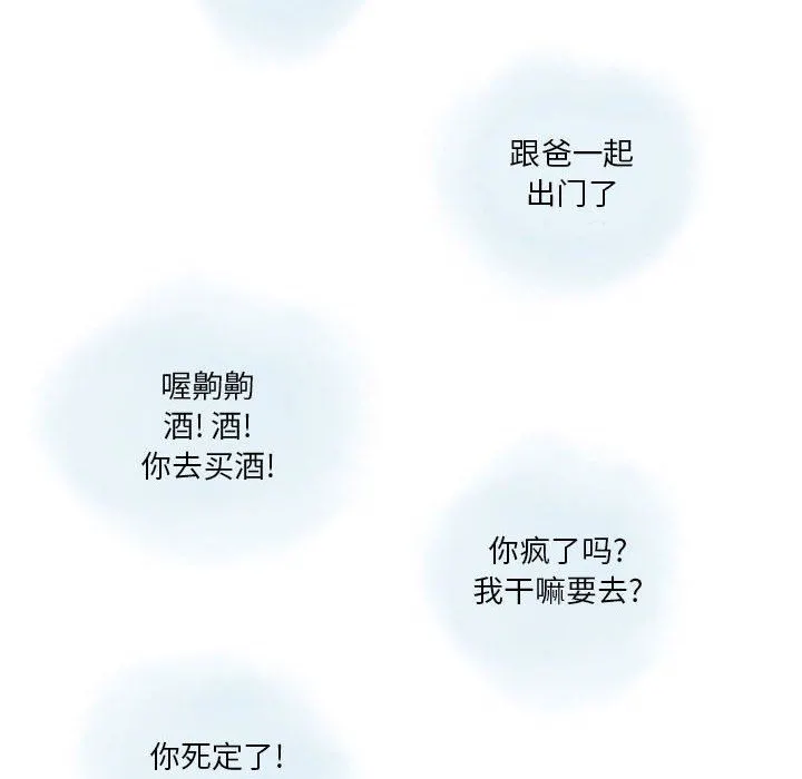 情事物语Original 第39话 第20页