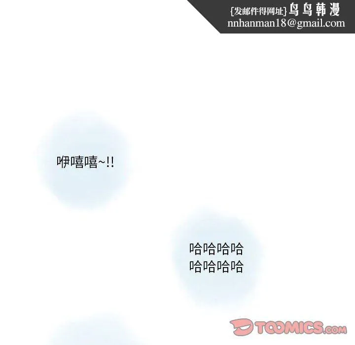 情事物语Original 第39话 第38页