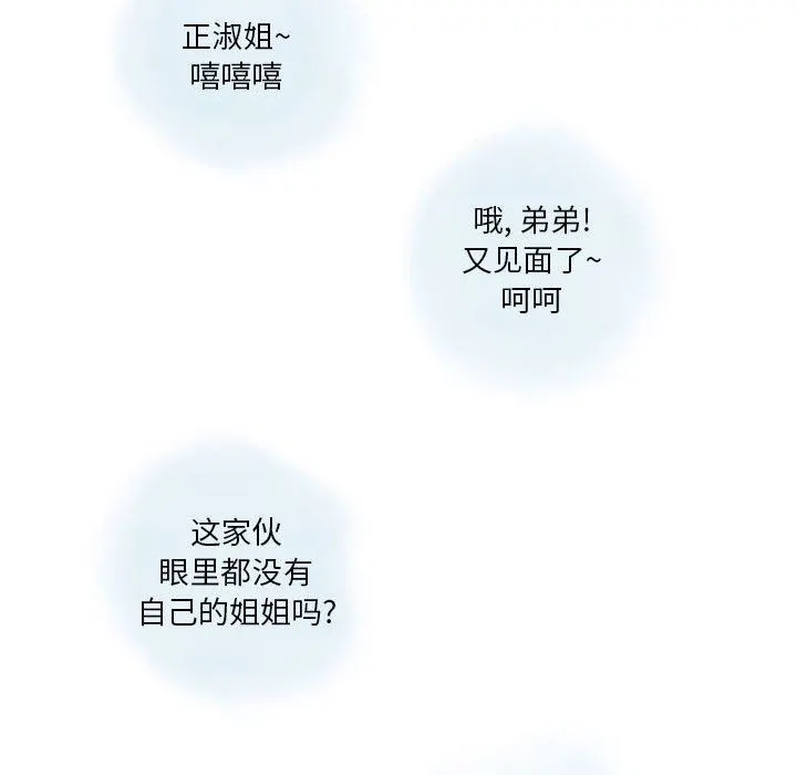 情事物语Original 第39话 第27页