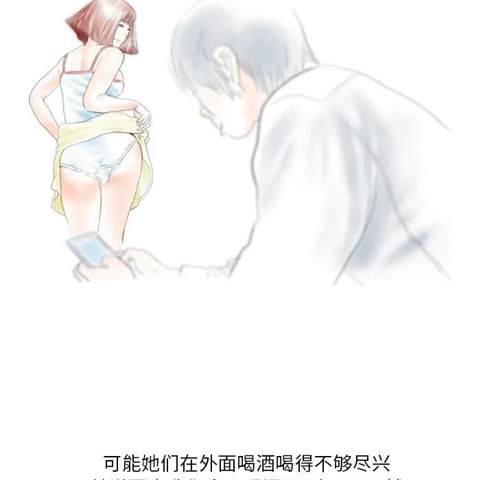情事物语Original 第39话 第25页