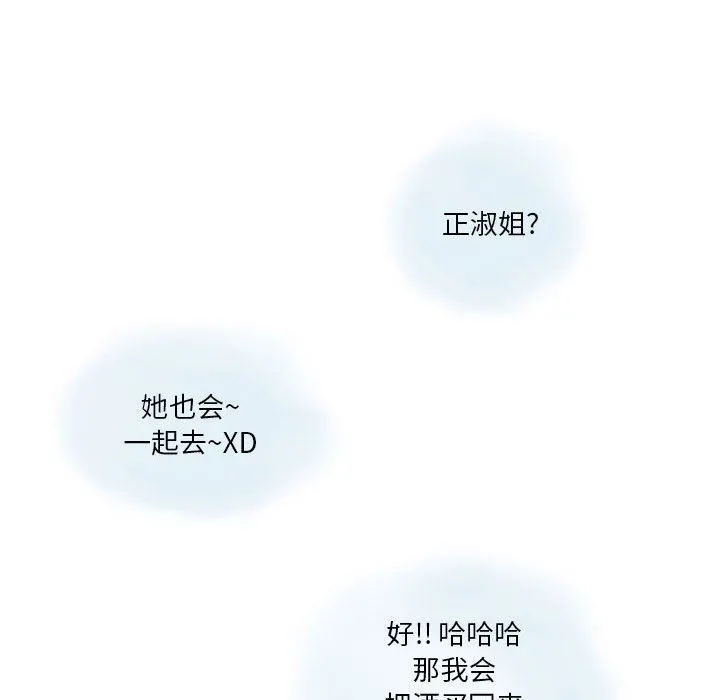 情事物语Original 第39话 第23页