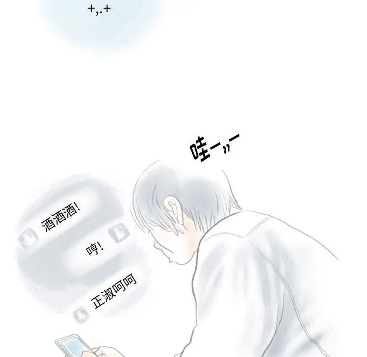情事物语Original 第39话 第21页