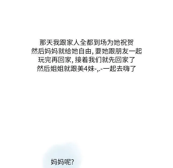 情事物语Original 第39话 第19页