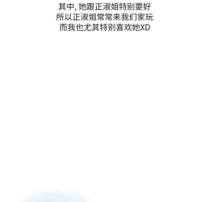 情事物语Original 第39话 第10页