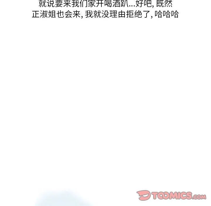 情事物语Original 第39话 第26页