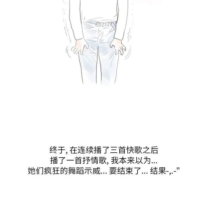 情事物语Original 第39话 第44页