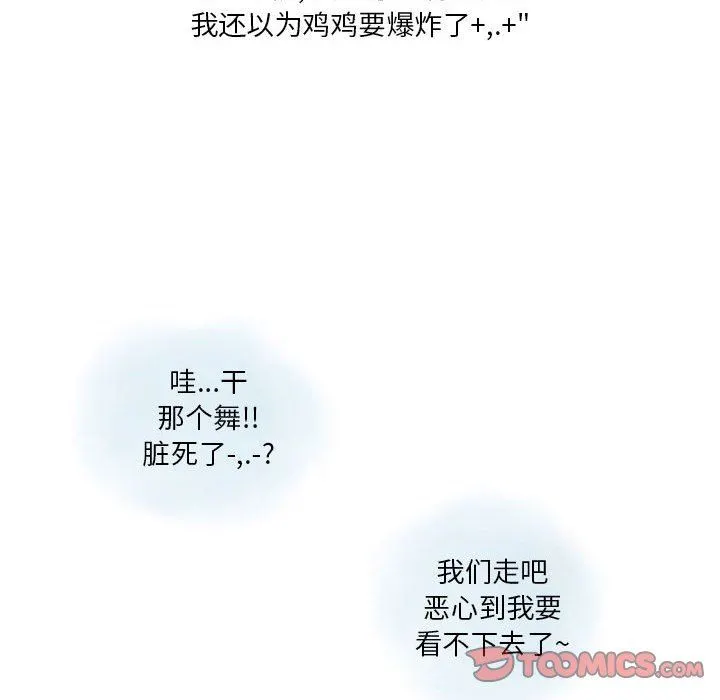 情事物语Original 第39话 第62页