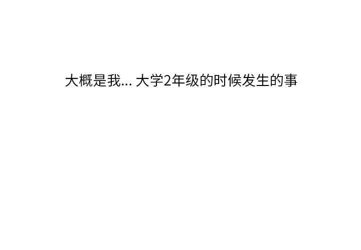 情事物语Original 第39话 第3页