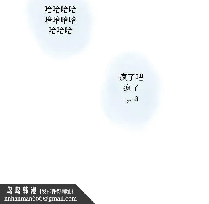 情事物语Original 第39话 第39页