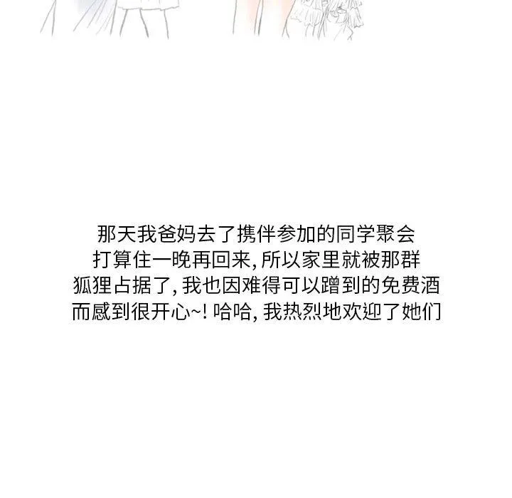 情事物语Original 第39话 第30页