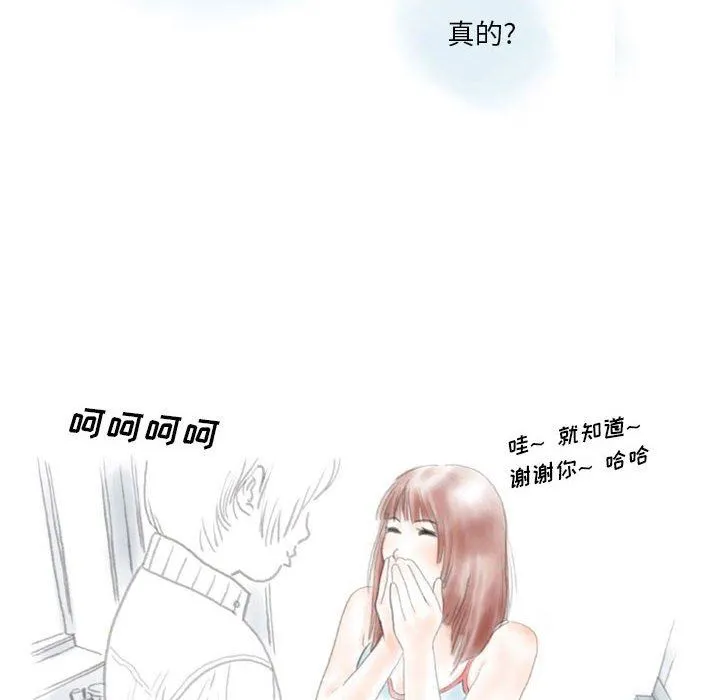 情事物语Original 第39话 第12页