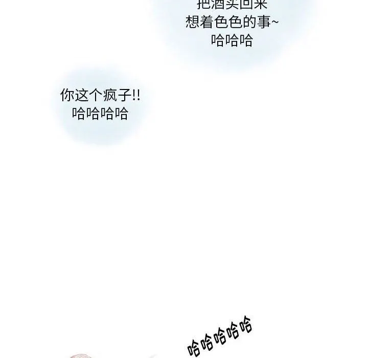 情事物语Original 第39话 第24页